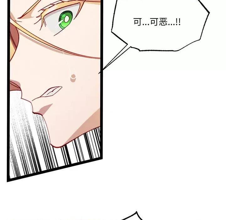 危险的亲密爱人 危险的亲密爱人第 57 话 第149页