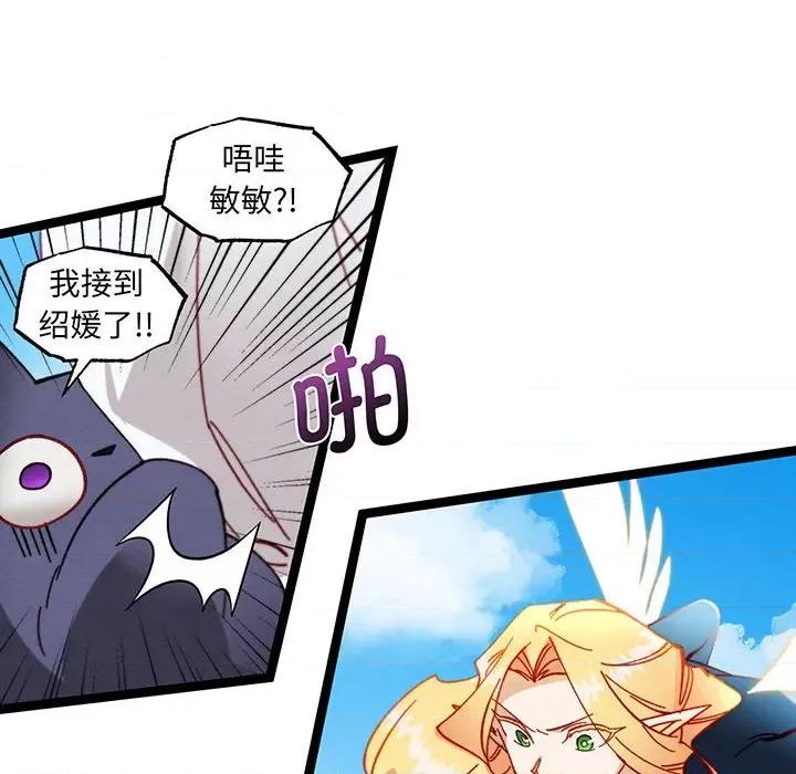 危险的亲密爱人 危险的亲密爱人第 57 话 第157页
