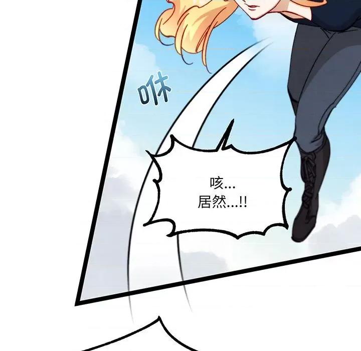 危险的亲密爱人 危险的亲密爱人第 57 话 第158页