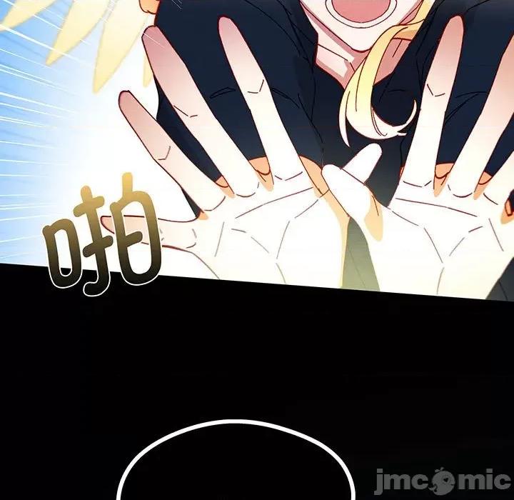 危险的亲密爱人 危险的亲密爱人第 57 话 第160页