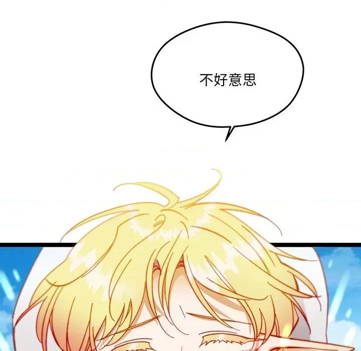 危险的亲密爱人 危险的亲密爱人第 57 话 第163页
