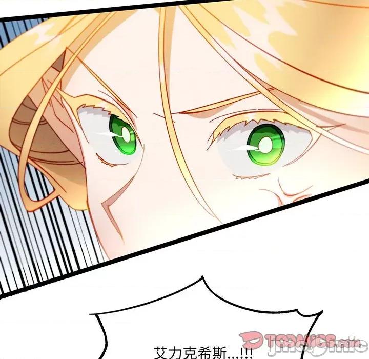 危险的亲密爱人 危险的亲密爱人第 57 话 第165页