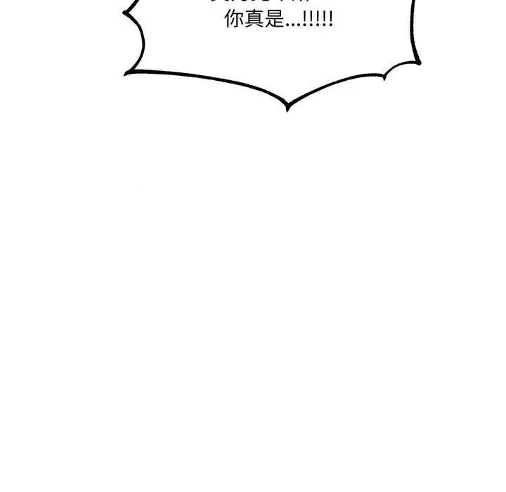 危险的亲密爱人 危险的亲密爱人第 57 话 第166页