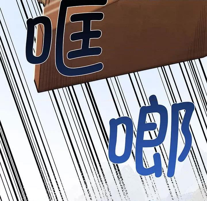 危险的亲密爱人 危险的亲密爱人第 57 话 第171页