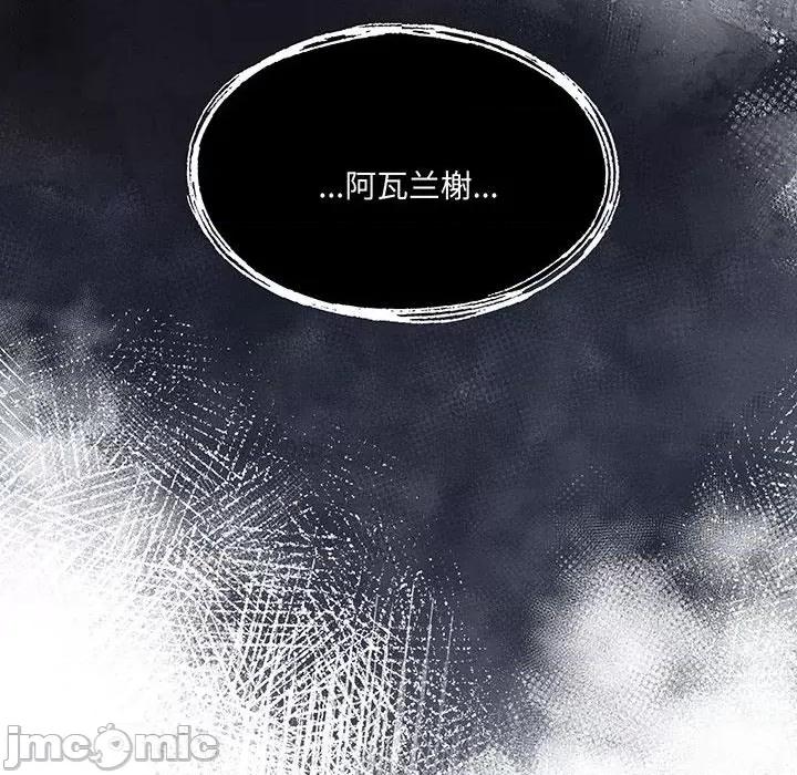 危险的亲密爱人 危险的亲密爱人-危险的亲密爱人 第58话 第10页
