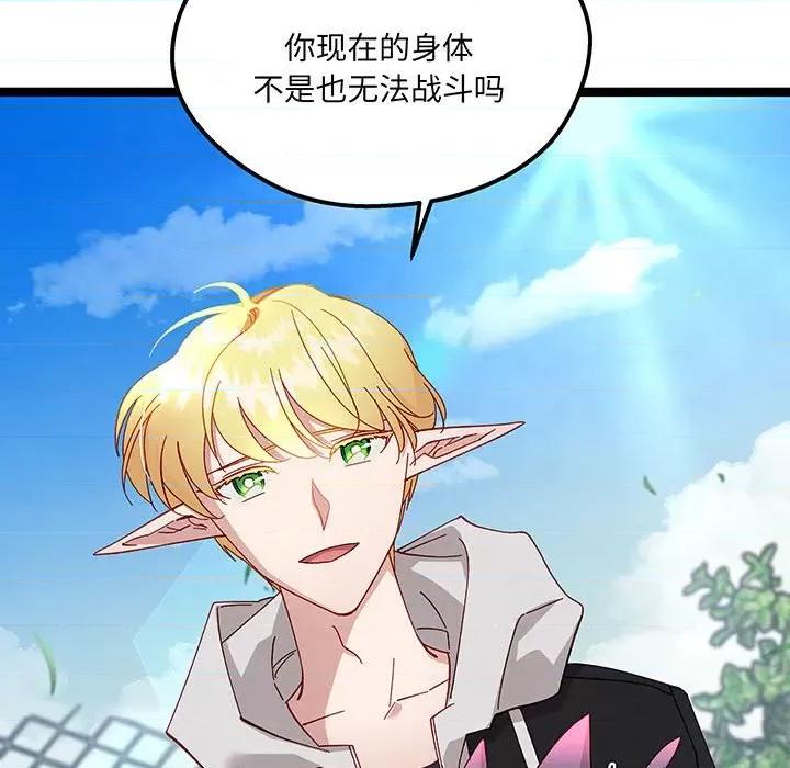 危险的亲密爱人 危险的亲密爱人-危险的亲密爱人 第58话 第46页