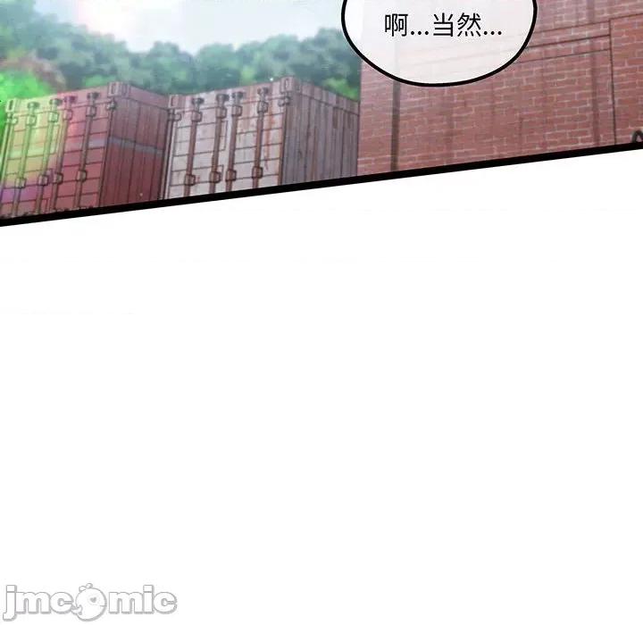 危险的亲密爱人 危险的亲密爱人-危险的亲密爱人 第58话 第80页