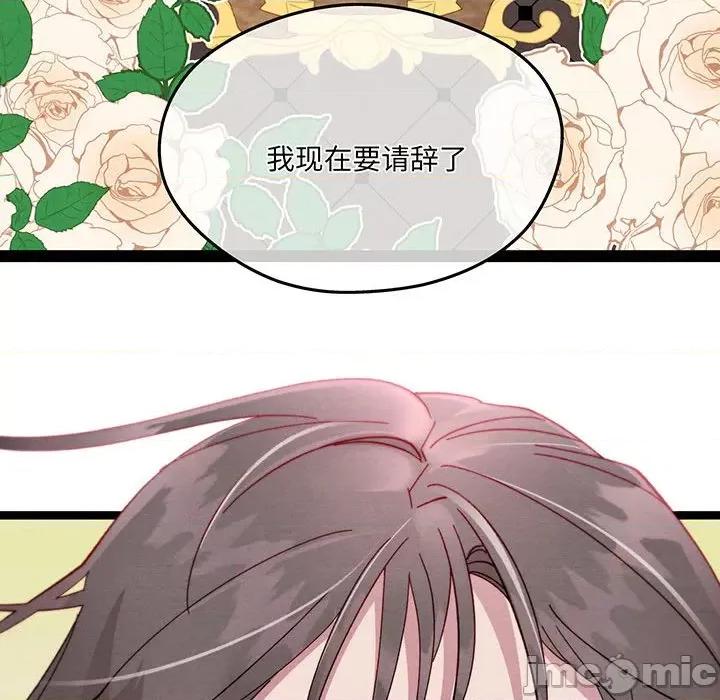 危险的亲密爱人 危险的亲密爱人-危险的亲密爱人 第58话 第90页