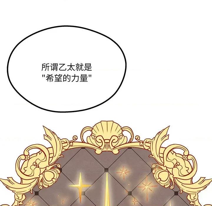 危险的亲密爱人 危险的亲密爱人-危险的亲密爱人 第58话 第103页