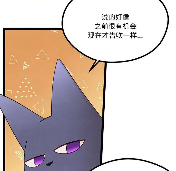 危险的亲密爱人 危险的亲密爱人-危险的亲密爱人 第58话 第132页