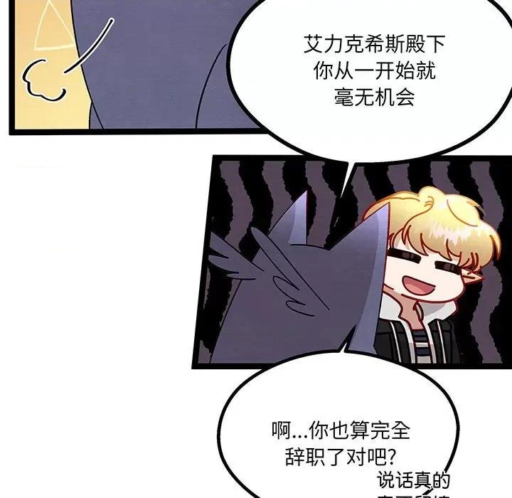 危险的亲密爱人 危险的亲密爱人-危险的亲密爱人 第58话 第133页
