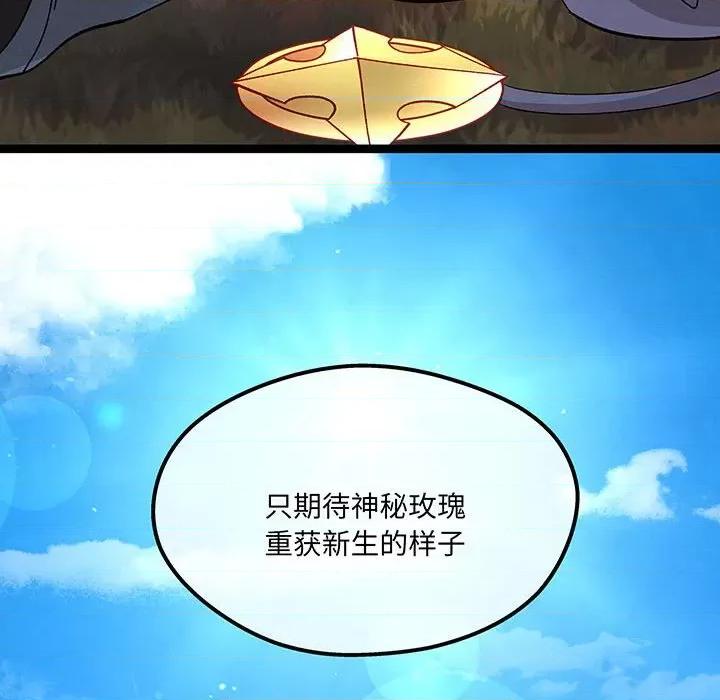 危险的亲密爱人 危险的亲密爱人-危险的亲密爱人 第58话 第136页