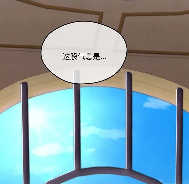 危险的亲密爱人 危险的亲密爱人-危险的亲密爱人 第58话 第144页