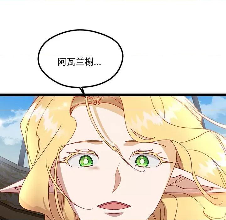 危险的亲密爱人 危险的亲密爱人-危险的亲密爱人 第58话 第148页