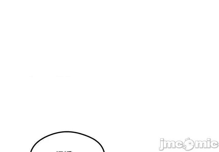 危险的亲密爱人 夫妻之间也有秘密/危险的亲密爱人 59 第3页