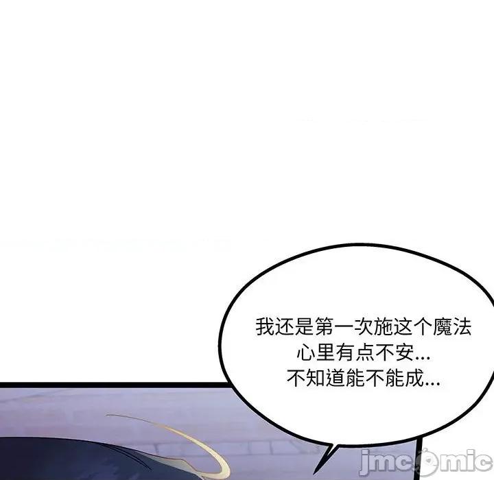 危险的亲密爱人 夫妻之间也有秘密/危险的亲密爱人 59 第5页