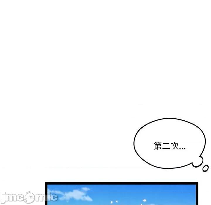 危险的亲密爱人 夫妻之间也有秘密/危险的亲密爱人 59 第9页