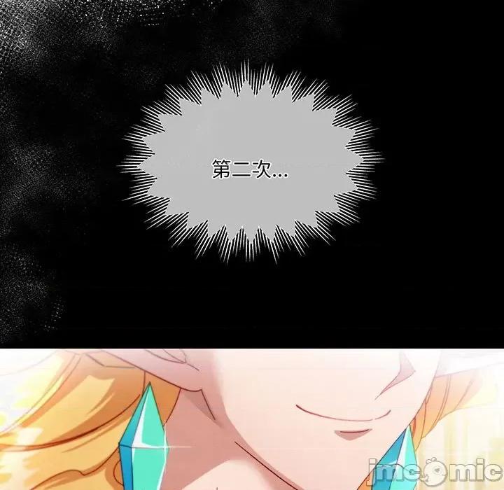 危险的亲密爱人 夫妻之间也有秘密/危险的亲密爱人 59 第12页