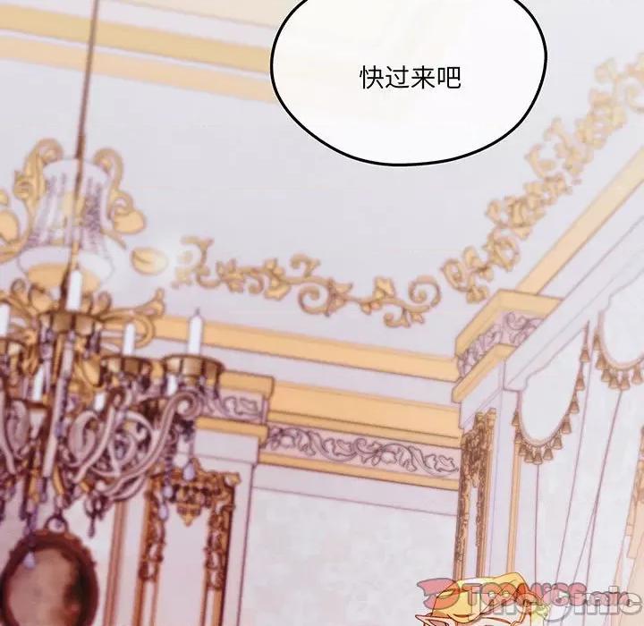 危险的亲密爱人 夫妻之间也有秘密/危险的亲密爱人 59 第14页