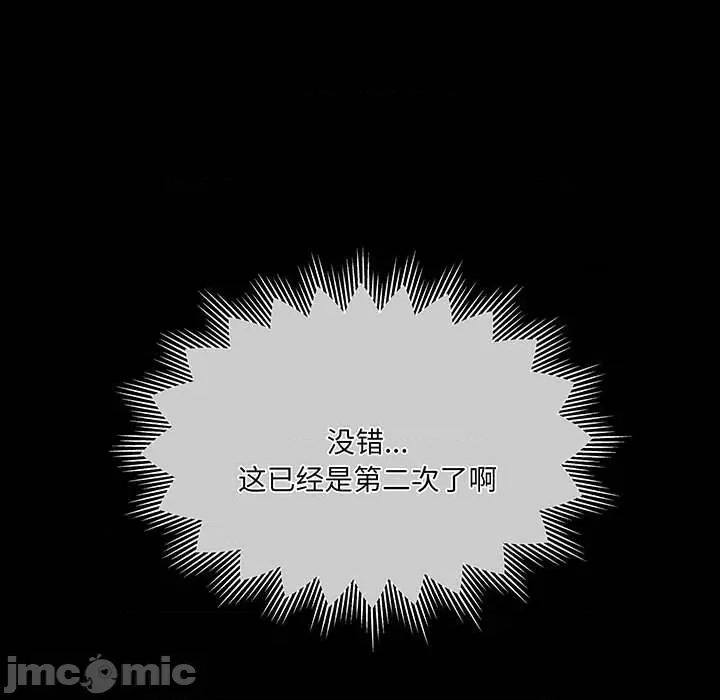 危险的亲密爱人 夫妻之间也有秘密/危险的亲密爱人 59 第17页