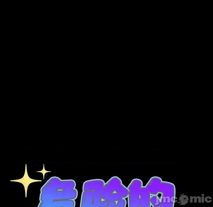危险的亲密爱人 夫妻之间也有秘密/危险的亲密爱人 59 第18页