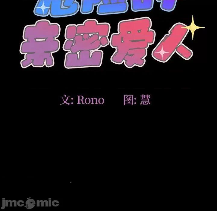 危险的亲密爱人 夫妻之间也有秘密/危险的亲密爱人 59 第19页