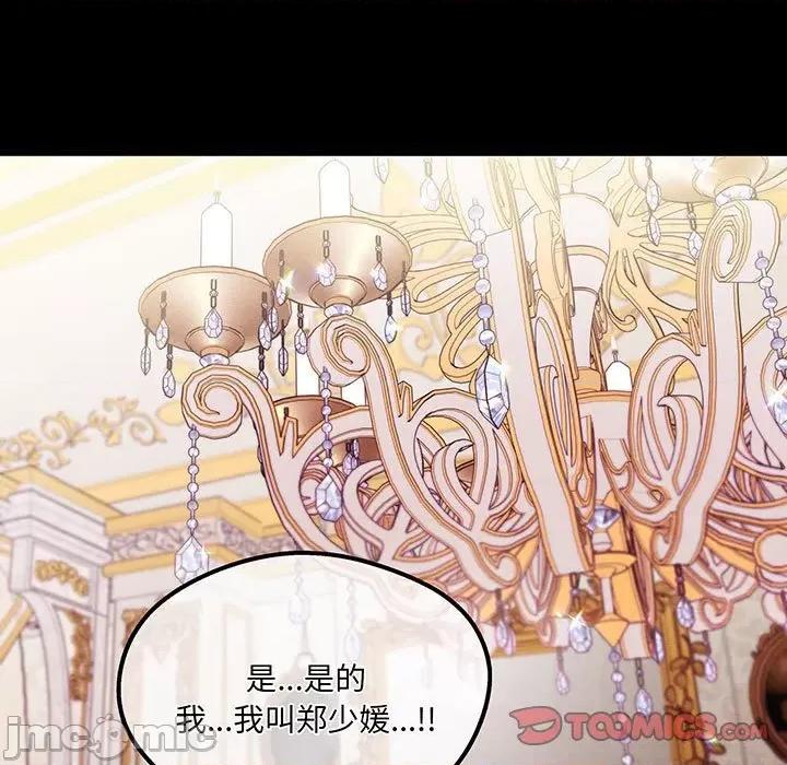 危险的亲密爱人 夫妻之间也有秘密/危险的亲密爱人 59 第20页