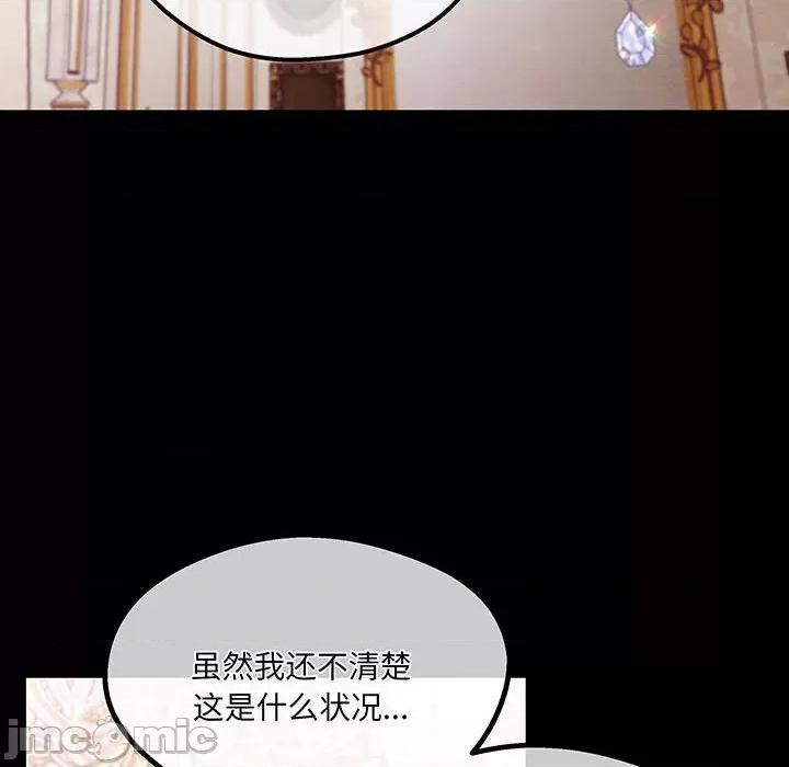 危险的亲密爱人 夫妻之间也有秘密/危险的亲密爱人 59 第21页