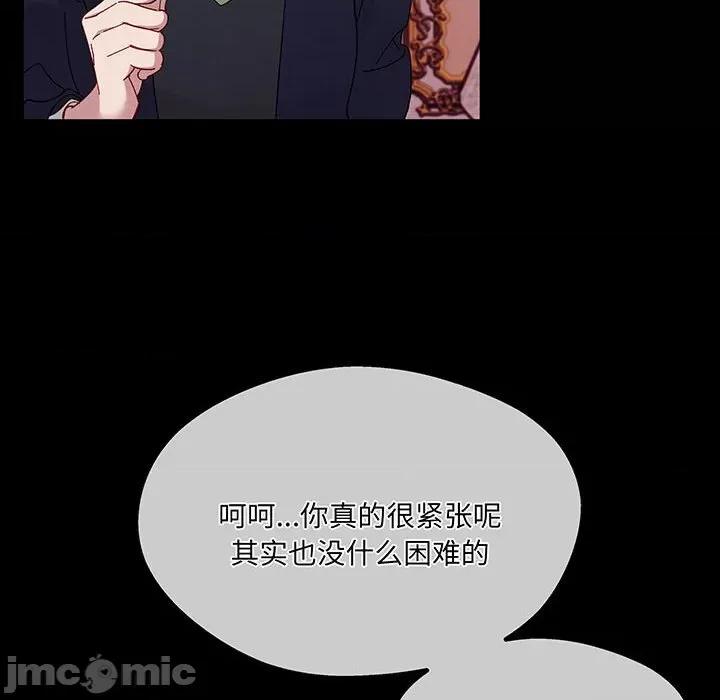危险的亲密爱人 夫妻之间也有秘密/危险的亲密爱人 59 第23页