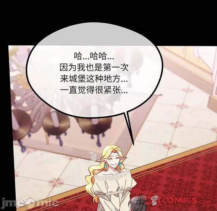 危险的亲密爱人 夫妻之间也有秘密/危险的亲密爱人 59 第26页