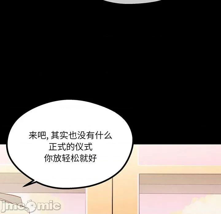 危险的亲密爱人 夫妻之间也有秘密/危险的亲密爱人 59 第28页