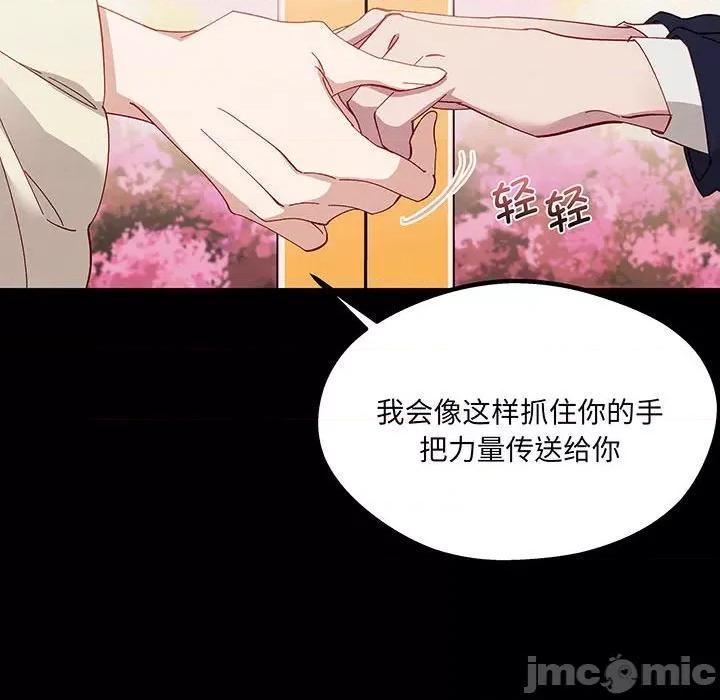 危险的亲密爱人 夫妻之间也有秘密/危险的亲密爱人 59 第29页