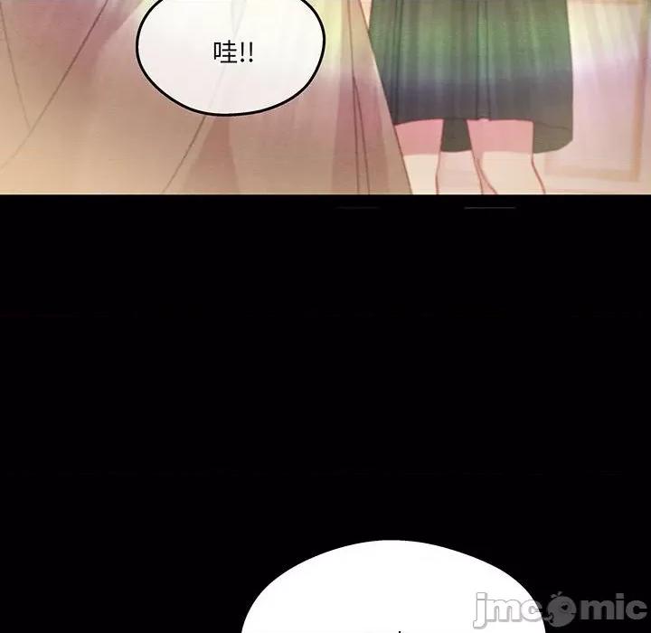 危险的亲密爱人 夫妻之间也有秘密/危险的亲密爱人 59 第33页