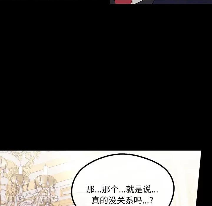 危险的亲密爱人 夫妻之间也有秘密/危险的亲密爱人 59 第36页