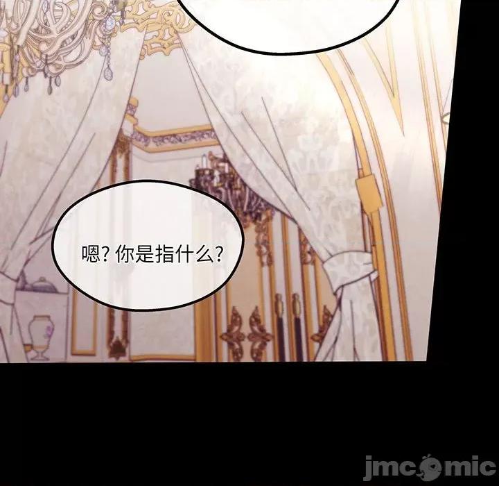 危险的亲密爱人 夫妻之间也有秘密/危险的亲密爱人 59 第37页