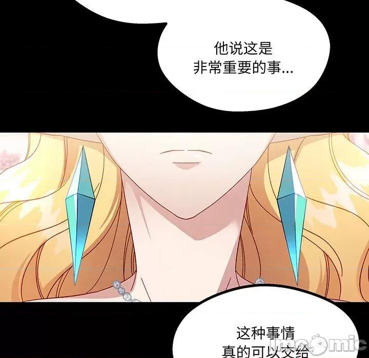 危险的亲密爱人 夫妻之间也有秘密/危险的亲密爱人 59 第39页
