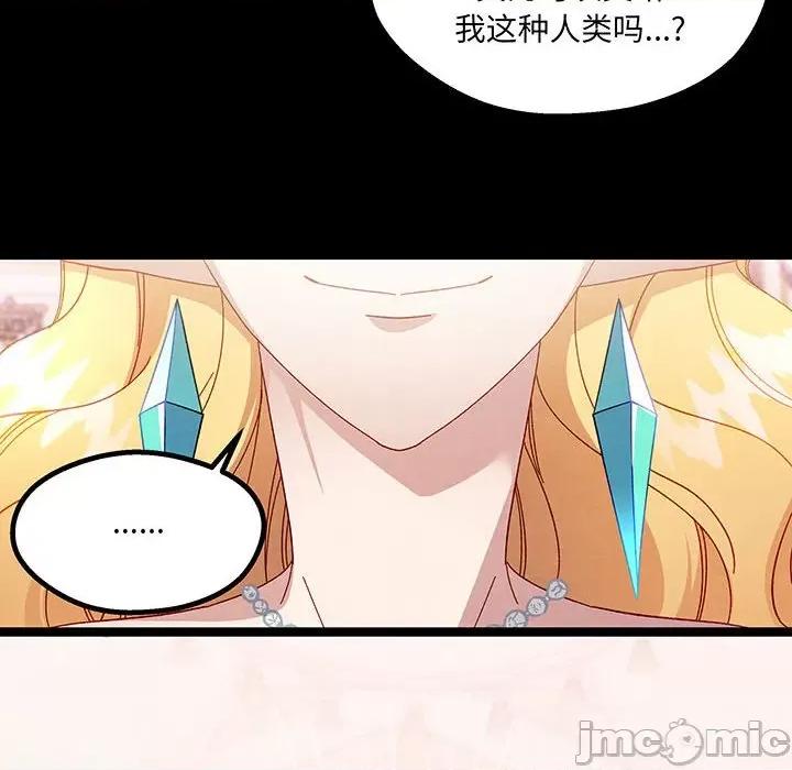 危险的亲密爱人 夫妻之间也有秘密/危险的亲密爱人 59 第40页