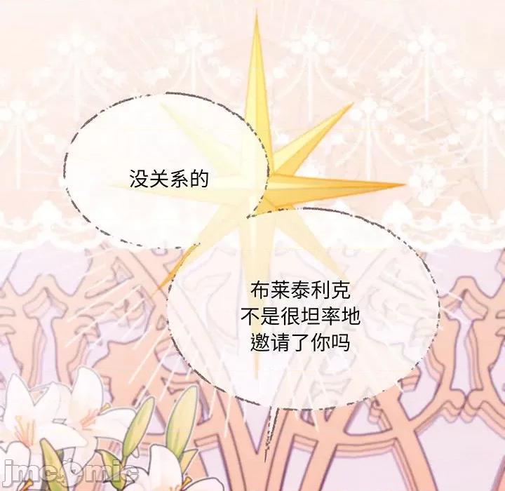 危险的亲密爱人 夫妻之间也有秘密/危险的亲密爱人 59 第41页