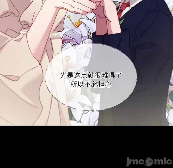 危险的亲密爱人 夫妻之间也有秘密/危险的亲密爱人 59 第43页
