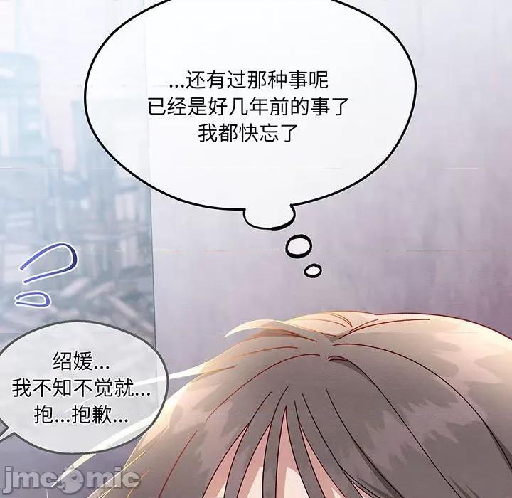 危险的亲密爱人 夫妻之间也有秘密/危险的亲密爱人 59 第47页