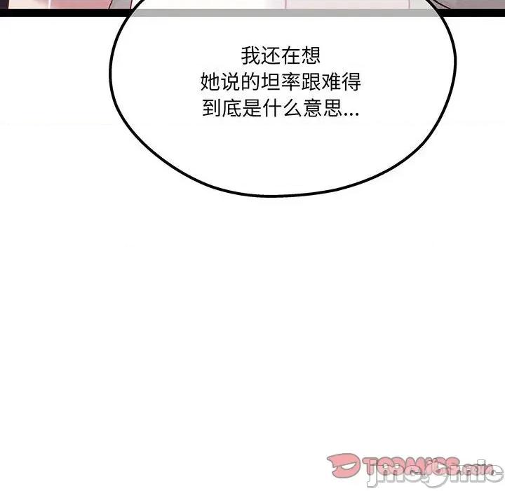 危险的亲密爱人 夫妻之间也有秘密/危险的亲密爱人 59 第50页