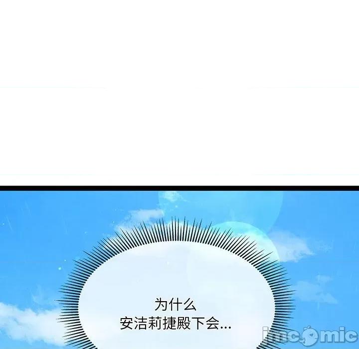 危险的亲密爱人 夫妻之间也有秘密/危险的亲密爱人 59 第51页