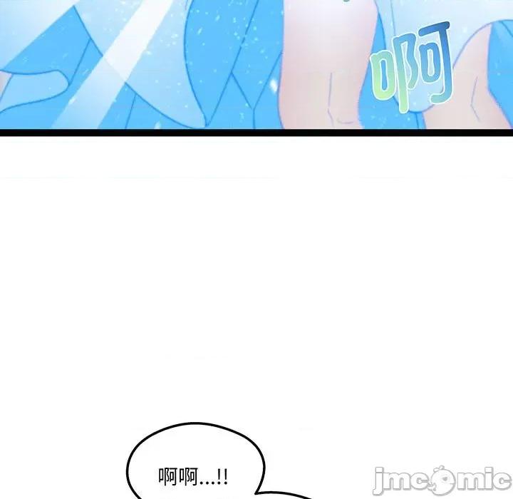 危险的亲密爱人 夫妻之间也有秘密/危险的亲密爱人 59 第54页