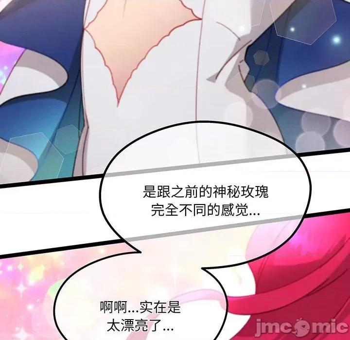 危险的亲密爱人 夫妻之间也有秘密/危险的亲密爱人 59 第57页
