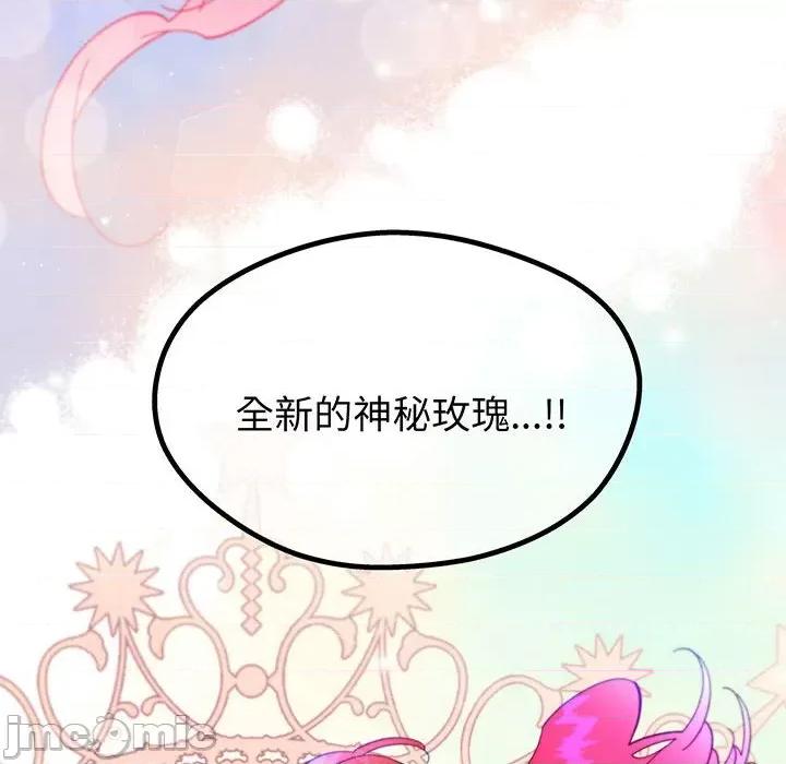 危险的亲密爱人 夫妻之间也有秘密/危险的亲密爱人 59 第59页
