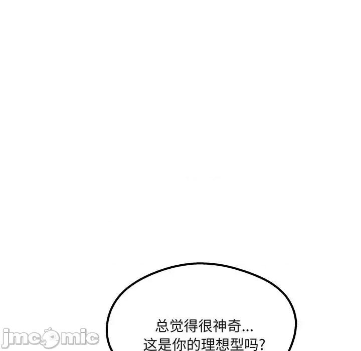 危险的亲密爱人 夫妻之间也有秘密/危险的亲密爱人 59 第65页