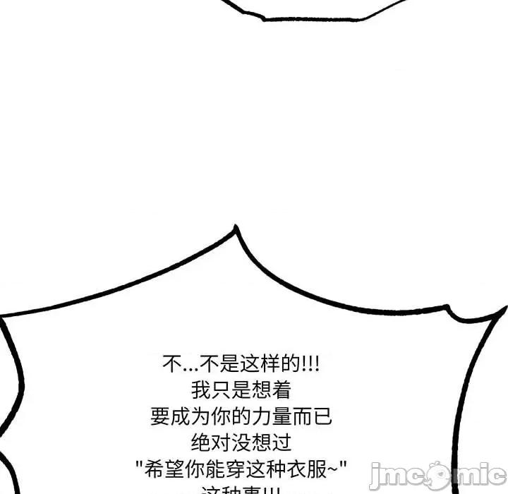 危险的亲密爱人 夫妻之间也有秘密/危险的亲密爱人 59 第67页