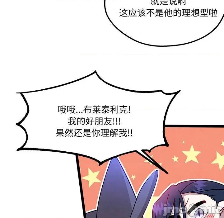 危险的亲密爱人 夫妻之间也有秘密/危险的亲密爱人 59 第70页