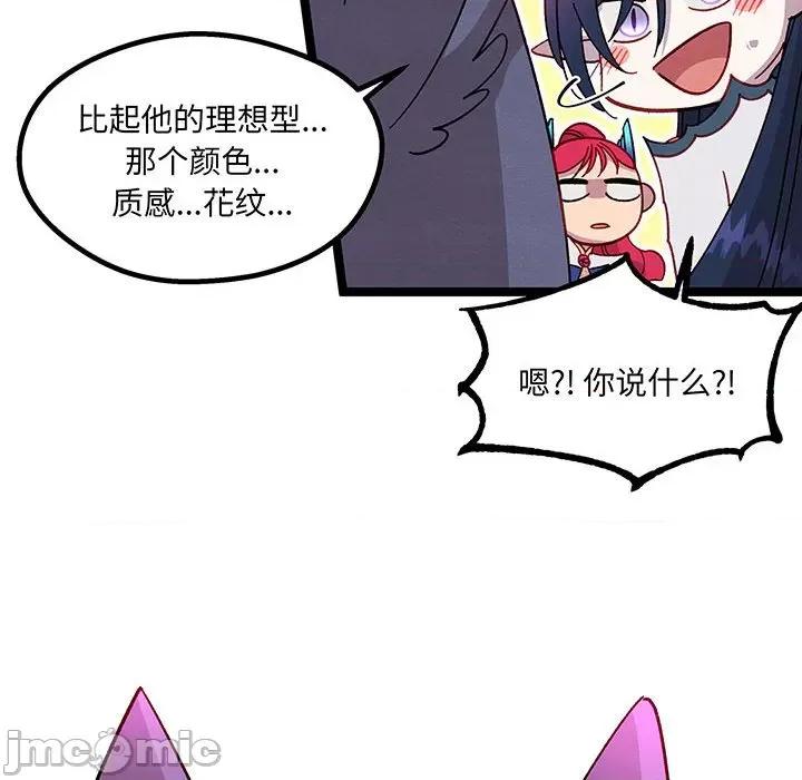 危险的亲密爱人 夫妻之间也有秘密/危险的亲密爱人 59 第71页