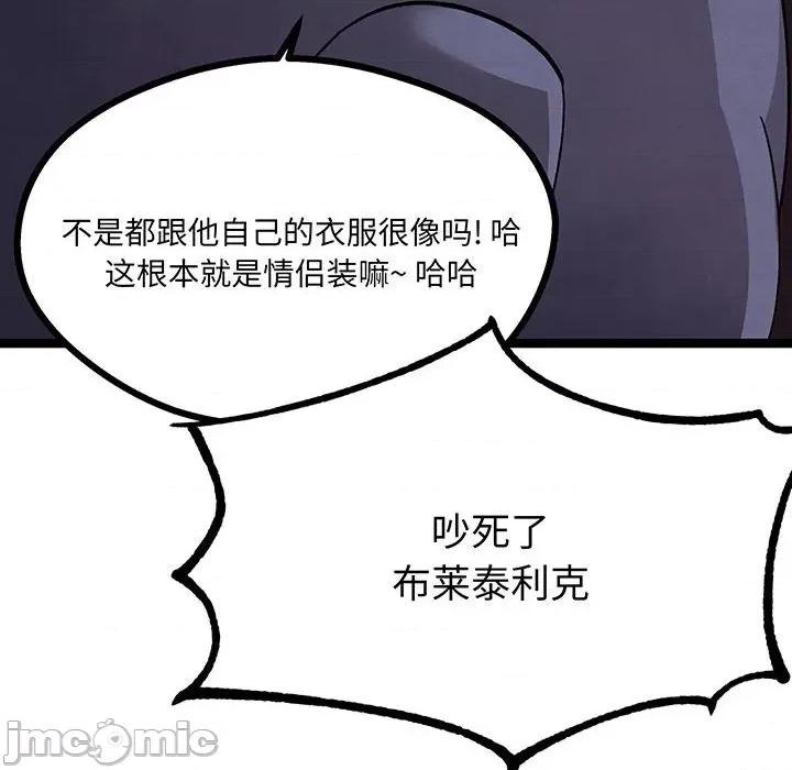 危险的亲密爱人 夫妻之间也有秘密/危险的亲密爱人 59 第73页